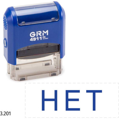 Стандартный штамп GRM 4911 p3 «3.201 нет» 110491300- 3201
