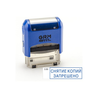 Стандартный штамп GRM 4911 p3 «3.50 снятие копий запрещено (рамка)» 110491300-350