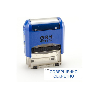 Стандартный штамп GRM 4911 p3 «3.64 совершенно секретно» 110491300-364