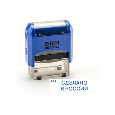 Стандартный штамп GRM 4911 p3 «3.68 сделано в россии» 110491300-368