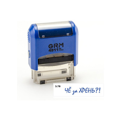 Стандартный штамп GRM 4911 p3 «3.78 чё за хрень?!» 110491300-378