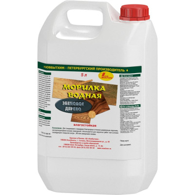 Водная морилка НОВБЫТХИМ эбеновое дерево, 5 л 825