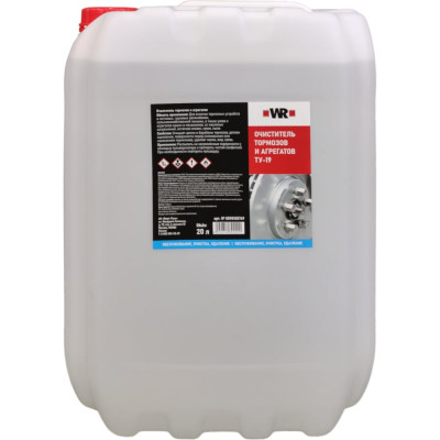 Очиститель тормозов Wurth 20 литров ТУ-19 1890108769092 1