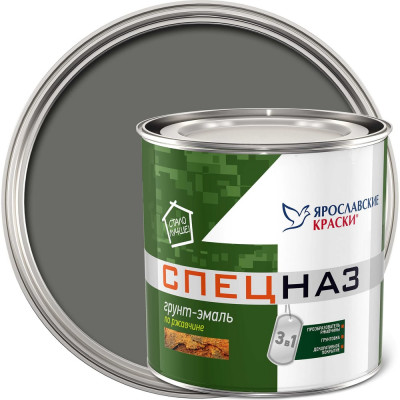 Грунт-эмаль ЯРОСЛАВСКИЕ КРАСКИ СПЕЦНАЗ по ржавчине серая, 1,8 к 219763