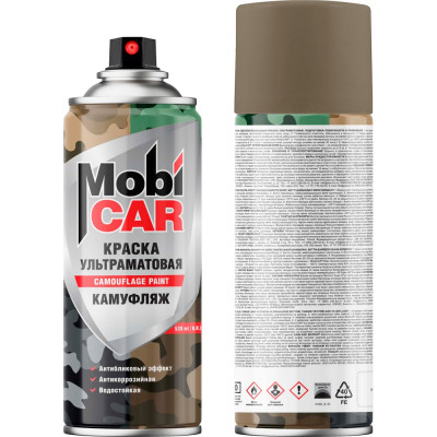 Аэрозольная краска Mobicar КАМУФЛЯЖ , 520 мл, хаки камуфляж матовый 0539-93 MC