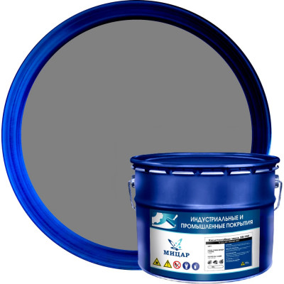 Эмаль Мицар ХВ-785 10 кг серый УТ000011665