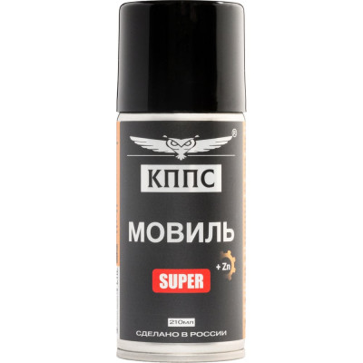 Мовиль КППС SUPER (210 мл) УТ003512900
