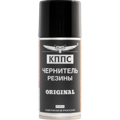 Чернитель резины КППС ORIGINAL (210 мл) УТ003512905