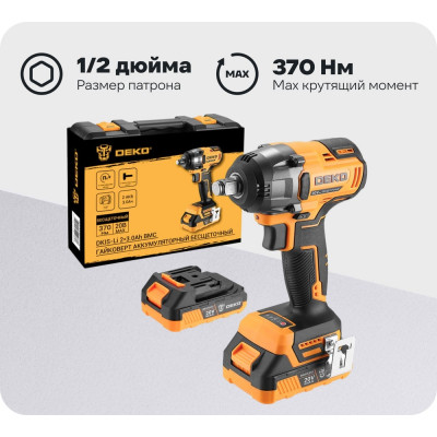 Гайковерт аккумуляторный бесщеточный DEKO DKIS-Li, 20В, 2_3.0Ач, 370 Нм, в кейсе 083-1083