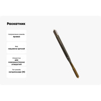 Раскатник Guhring M 4, DIN371, HSS-E, тип N, TiN 5598 4,000