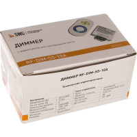 Диммер SWG LED белый сенсор 10A max:120 W 12/24V:240 W, RF-DIM-S5-10A 00000000920