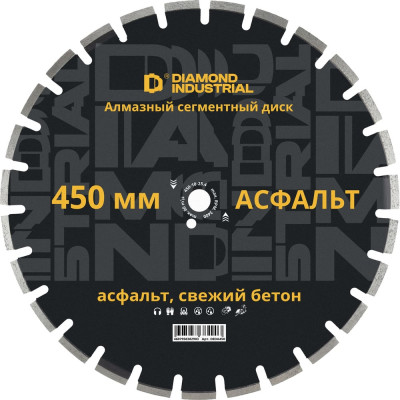 Диск алмазный сегментный по асфальту 450x10x25.4 мм Diamond Industrial DIDA450