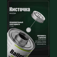 Клей для труб ПВХ больших диаметров AQUAVIVA Bailey L-5023 946 мл 23395