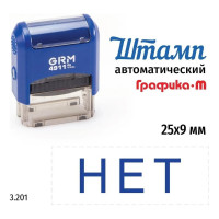 Стандартный штамп GRM 4911_P3 3.201 Нет 110491300-3201