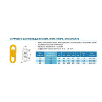 Вертлюг CERTEX петля-петля LEIK78SS LEIK78SSС