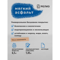 Diy набор мягкий асфальт РЕЛИЗ серый микс SASGREYMIX