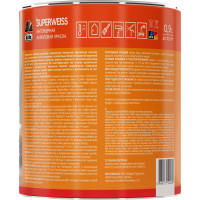 Краска Dufa SUPERWEISS RD4 ВД, белый, 0.9 л МП00-009513