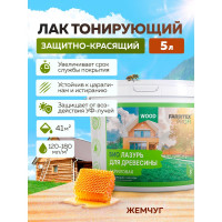 Акриловая защитно-красящая лазурь для дерева Farbitex жемчуг (5 л) 4300012105