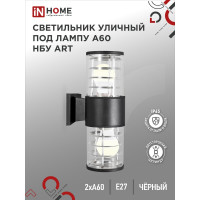 Светильник IN HOME уличный двусторонний НБУ ART-2хA60-BL алюм под 2хA60 E27 черный IP54 4690612037776