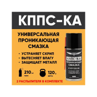 Проникающая смазка КППС -ка universal УТ003265055