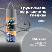 Грунт-эмаль по ржавчине SKYRON серая ral 7040, аэрозоль, 520 мл SR-67040