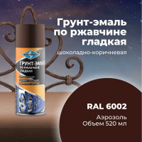 Грунт-эмаль по ржавчине SKYRON шоколадно-коричневая ral8017, аэрозоль, 520 мл SR-68017