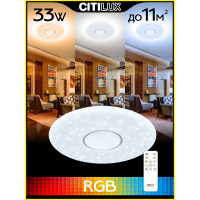 Светильник Санта LED с пультом Citilux CL723330G