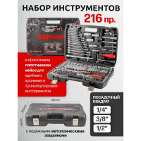 Набор инструментов BaumAuto 1/4", 3/8", 1/2" (6гр.) 216 предметов BM-38841(51659)