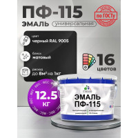 Эмаль ПФ-115 MALARE, для металла, по дереву, для минеральных поверхностей, RAL 9005, черный, матовая, 12,5 кг ЭПФ1159005М1250