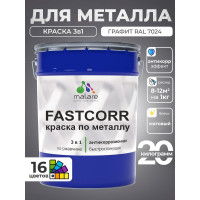 Краска по металлу MALARE FastCorr, краска по ржавчине, антикоррозийная, быстросохнущая, RAL 7024, графитово-серый (темный), матовая, 20 кг КФСТ7024М2000