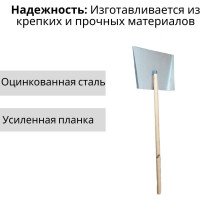 Лопата ООО Агростройлидер 3-х бортная 500x375мм оцинкованная с планкой с деревянным черенком 1200мм в сборе СНЕГ-03.29.2
