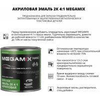 Автомобильная акриловая краска 2К Megamix Шторм грей ГАЗ 840мл (необходим отвердитель) 4673755204403