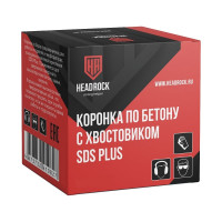 Коронка по бетону SDS-Plus 68 мм HEADROCK 422-010-68