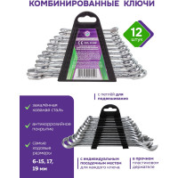Набо ключей Помощник комбинированных 12 пр., в пластиковом держателе 5124MP(54297)