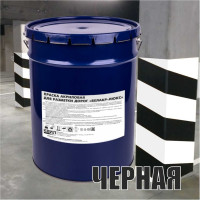 Акриловая краска для разметки дорог Краски квил белакр-люкс черная, 25 кг 4690417049929