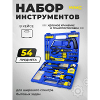 Набор инструмента WMC TOOLS с ножовкой 54 предмета WMC-2054(50476)