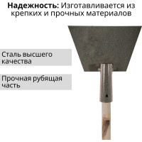 Скребок металлический ООО Агростройлидер 170мм для льда с деревянным черенком 1200мм в сборе СНЕГ-05.03.2