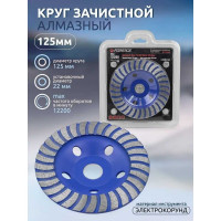 Forsage Круг зачистной лепестковый алмазный 125мм (посадочный диаметр 22мм, 12200 об/мин),в блистере Forsage F-CW00123(51940)