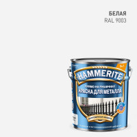 Эмаль по ржавчине Hammerite SMOOTH гладкая, белая, 5 л 5811235