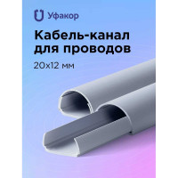 Полукруглый кабель-канал Уфакор 20121000 АРКА серый СT2012СLR-GR-1