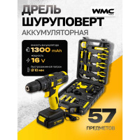 Набор инструмента WMC TOOLS 57пр. с аккумуляторным шуруповертом WMC-1057(50645)