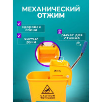 Уборочное ведро на колесах ACG 20 л с отжимом, двойное желтое (1шт.) 1009691