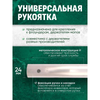 Алюминиевая рукоятка для флаундеров и держателей Кентукки ACG зеленая 140 см, d-23 мм (1шт.) 1008303