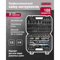 Набор инструмента Tamirat 91 131 108 предметов 91131