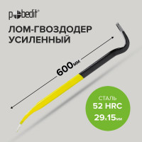 Усиленный лом-гвоздодер Pobedit 600x29x15 мм 2547736