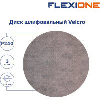 Диск абразивный сетчатый Velcro 225 мм, P240, 3 шт Flexione 10001195