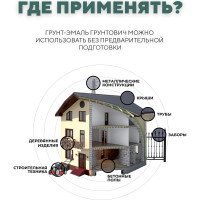 Быстросохнущая грунт-эмаль по ржавчине 3в1 Грунтович 10 кг, зеленый, green-10
