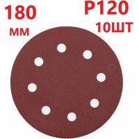 Круг шлифовальный 180 мм для жирафа, Р120, 10 шт Vitatools R-180-P120-10-8