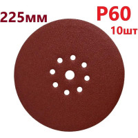 Круг шлифовальный 225 мм для жирафа, Р60, 10 шт Vitatools R-225-P60-10-9