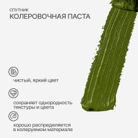 Колеровочная паста СПУТНИК 13 фисташковый 90мл 0459276